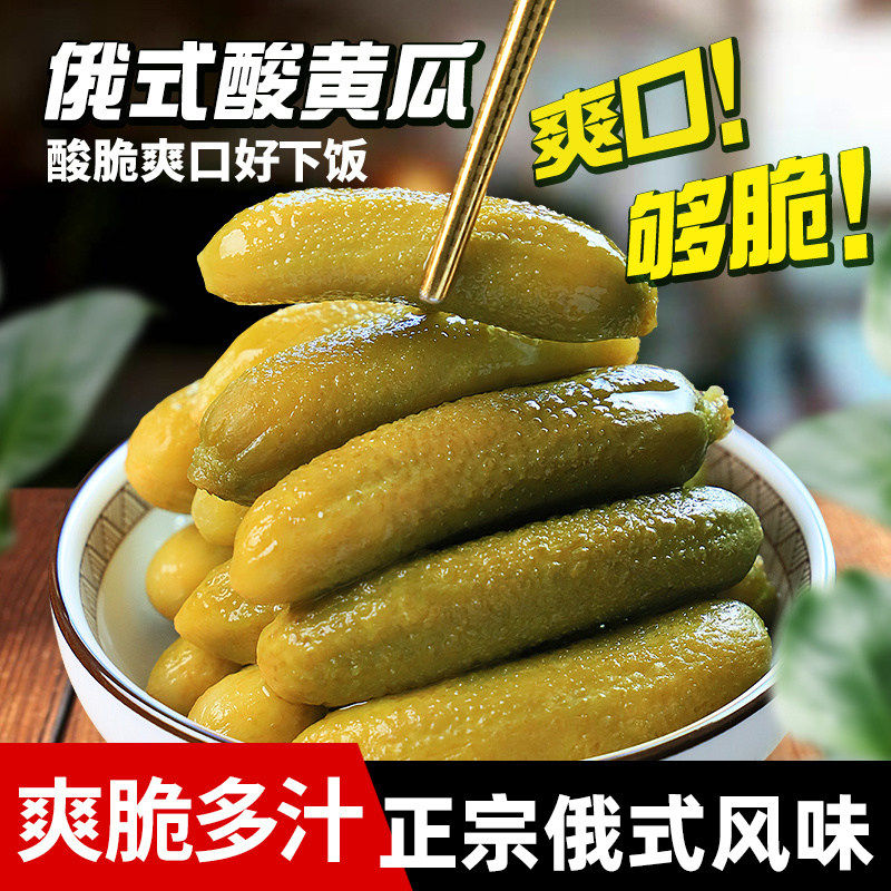 俄式乳黄瓜酸黄瓜俄罗斯风味罐头酸青瓜汉堡沙拉酱瓜即食腌制