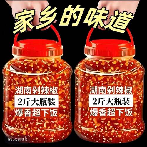 大桶湖南特产剁辣椒商用蒜蓉剁椒酱小米辣特辣餐饮调料红辣椒酱