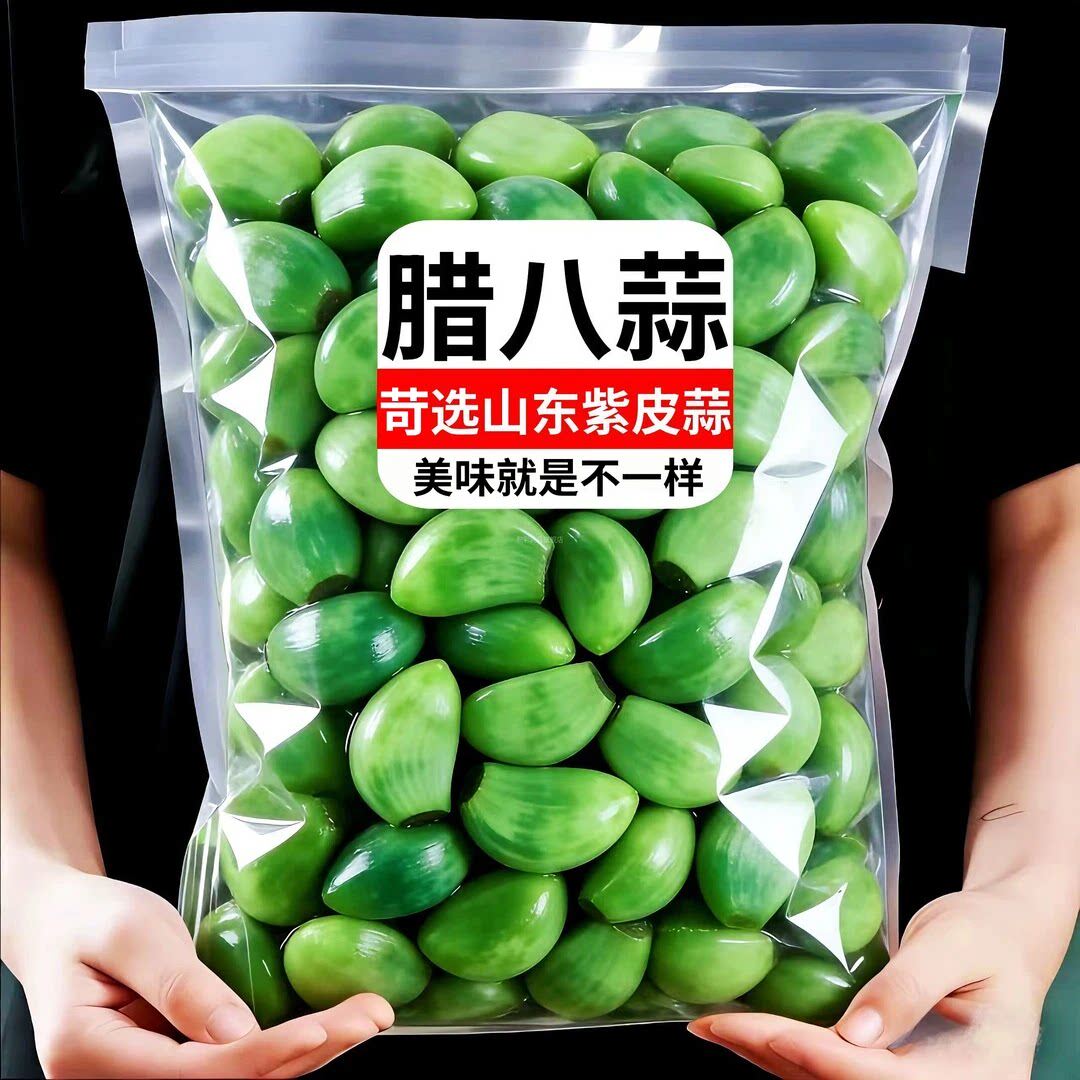 正宗山东腊八蒜袋装特产网红糖蒜醋泡蒜翡翠绿蒜辣大蒜头腌制泡菜