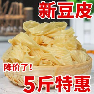 油豆皮豆皮腐竹干货商用豆腐皮火锅薄东北丝凉拌干豆皮腐竹皮食材
