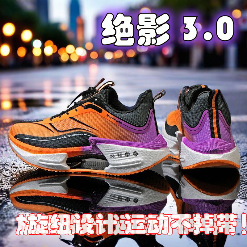 剑桥品牌绝影3童鞋男童运动鞋2025新款中大童男鞋碳板竞速跑步鞋