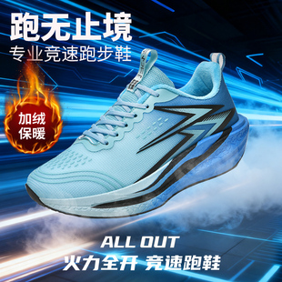 剑桥飞燃4初中生碳板跑步鞋冬季新款双网二棉加绒棉鞋男童运动鞋