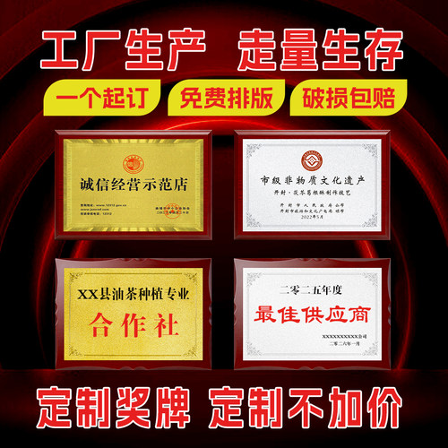 奖牌授权牌定制免费排版厂家直销