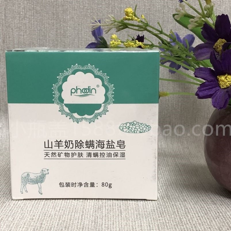 山羊奶皂除螨海盐皂网红同款手工皂精油皂洗脸洗澡皂深层清洁保湿