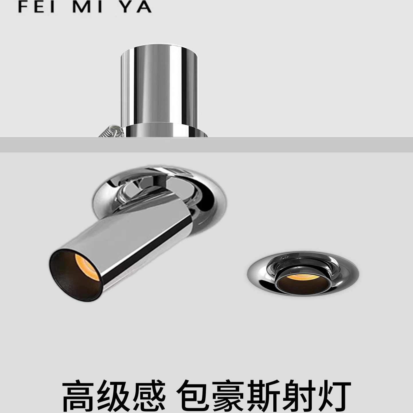 包豪斯可拉伸不锈钢射灯旋转可调角度高级感伸缩折叠智能筒灯