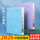 计划表日程本2026年效率手册2025每日计划todo本时间规划365天一日一页日历记事本学习工作笔记本子定制