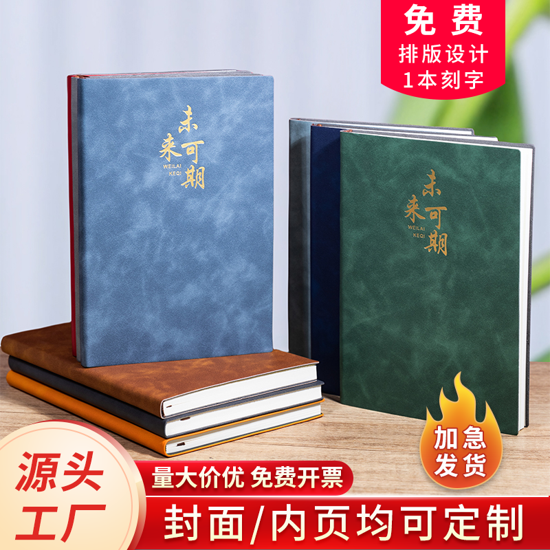 a5羊巴软皮笔记本可定制印logo