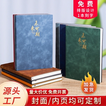 2025新款会议记录本精品笔记本A5封面定制商务培训记事本软皮工作日记本旅游皮质盖章本子笔记本本子