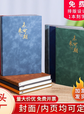 2025新款会议记录本精品笔记本A5封面定制商务培训记事本软皮工作日记本旅游皮质盖章本子笔记本本子
