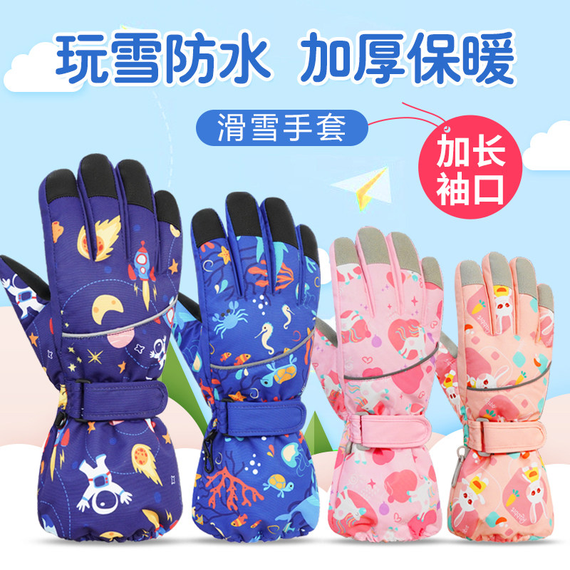 儿童滑雪手套防水冬季单板双板专用冬天户外东北小孩玩雪保暖手套