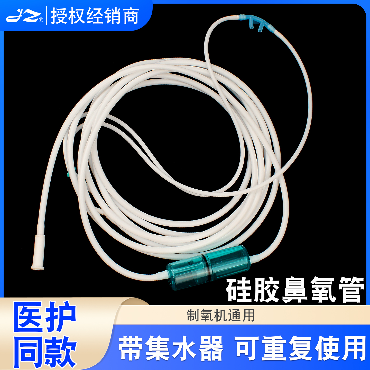 医用硅胶吸氧管带集水器