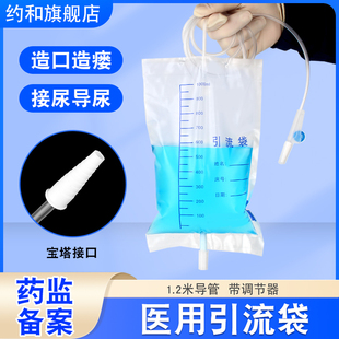 医用一次性引流袋家用男女老人体外接流袋螺旋口可调节加长集尿袋