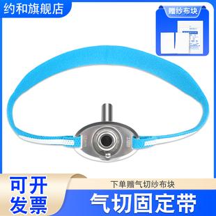 气管气切导管固定带病人气管切开固定超柔软可调节半全喉套管绑带