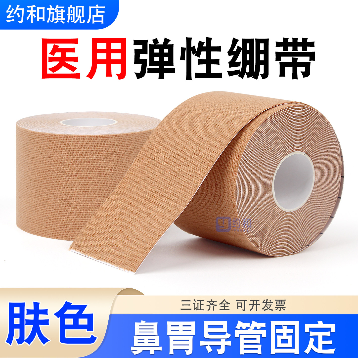 医用胃管鼻饲管固定贴胶布图片