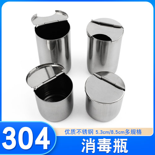 医用消毒瓶不锈钢304半翻盖式