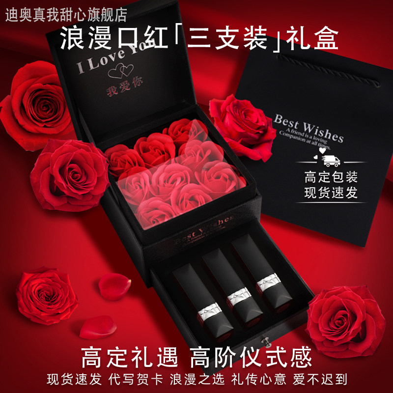 迪奥真我甜心官方旗舰店大牌口红唇膏正品礼盒套装圣诞情人节礼物