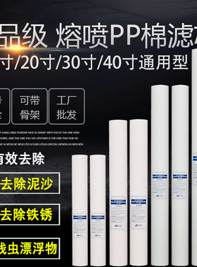 pp棉40寸滤芯工业过滤器前置20保安精密后置反渗透过滤机设备膜