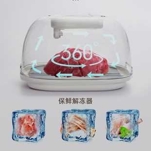 家用化冰器酒店鸡肉保鲜解冻器 新品 铝合金板肉类牛排快速解冻盘