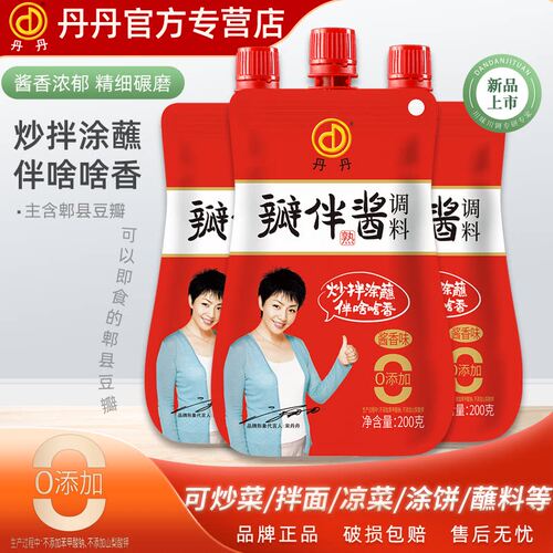 【开袋即食】丹丹瓣伴酱200g熟酱郫县豆瓣酱家用炒菜拌面蘸酱