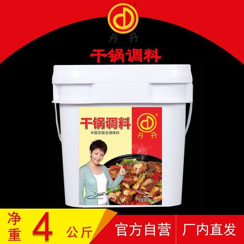 丹丹干锅调料 干锅鸡干锅兔调料底料四川味道麻辣香辣干锅料4kg