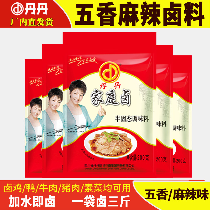 丹丹卤料包麻辣味五香味