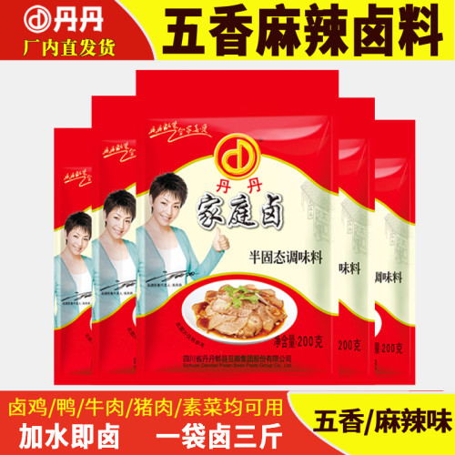 丹丹卤料包麻辣味五香味