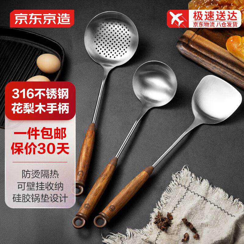 京东京造锅铲家用不粘锅专用炒菜铲子厨具套装不锈钢炒勺汤勺漏勺属于什么档次？