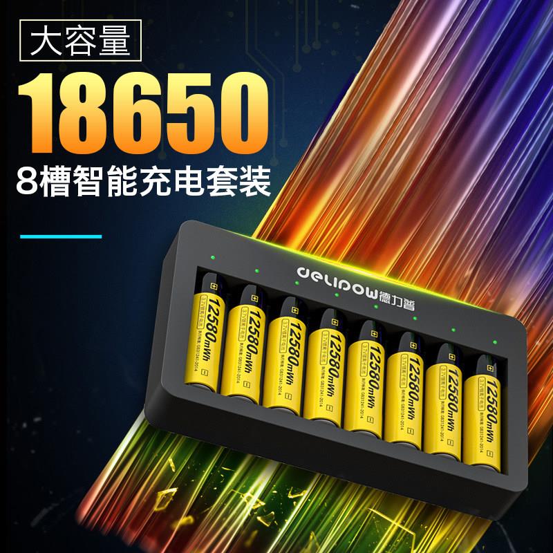 18650锂电池3.7v大容量头灯/小风扇/强光手电筒充电器套装