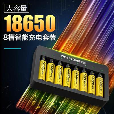 18650锂电池3.7v大容量 头灯/小风扇/强光手电筒充电器套装