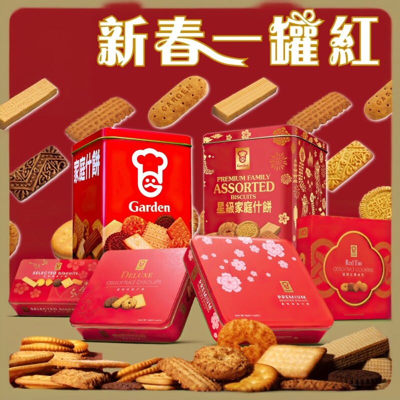 香港版嘉顿家庭什锦饼干曲奇礼盒铁罐装精选什锦饼干年货送礼礼盒