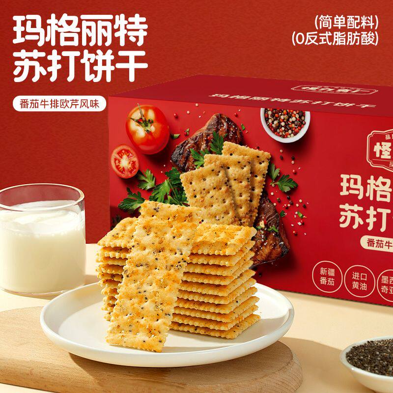 怪力食厂玛格丽特苏打饼干番茄牛排欧芹风味整箱解馋抗饿休闲零食