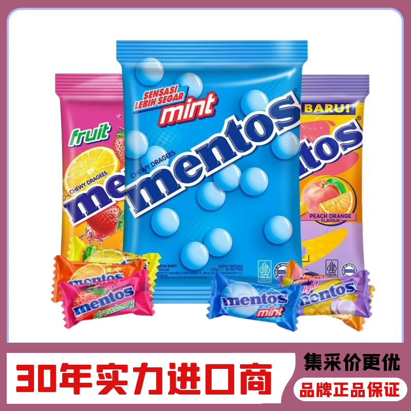 印尼进口mentos曼妥思水果软糖