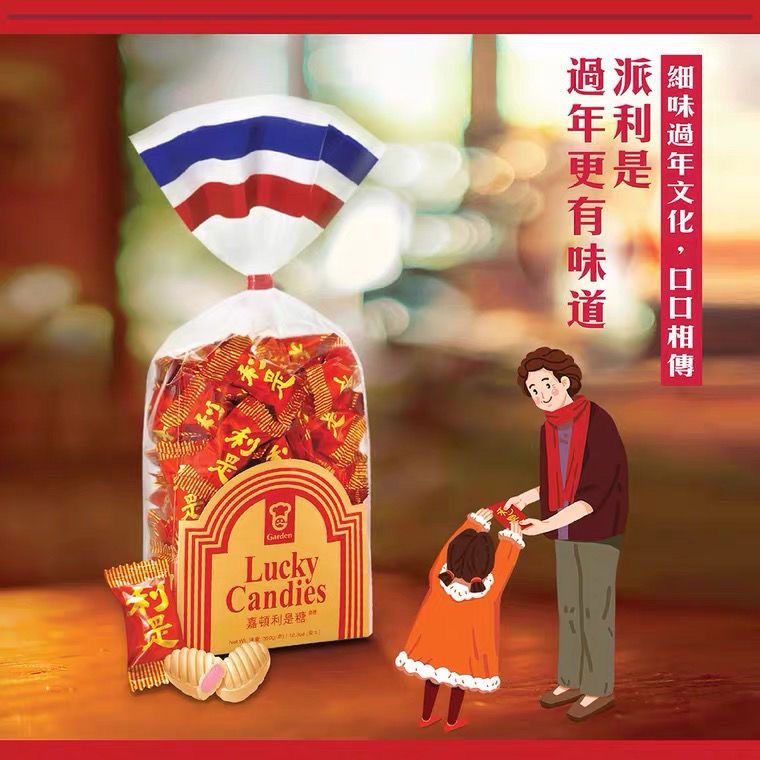 香港进口嘉顿Garden利是糖多口味什锦糖350g佳节送礼年货贺年糖果