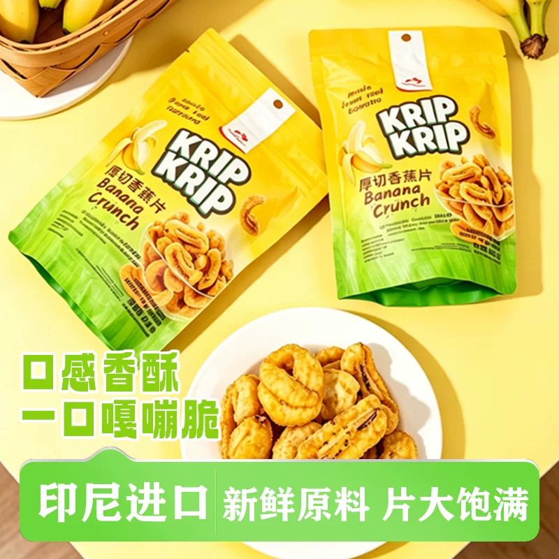 印尼进口红白兔厚切香蕉片80g/袋
