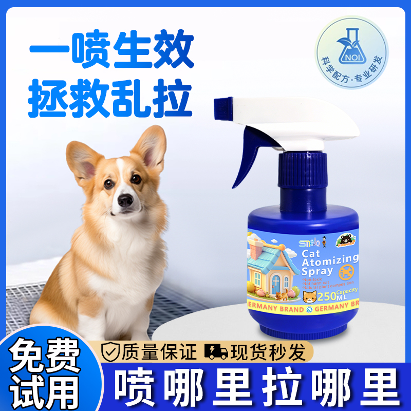 《欧盟认证》狗狗定点上厕所神器狗定点排便诱导剂大小便训练尿垫