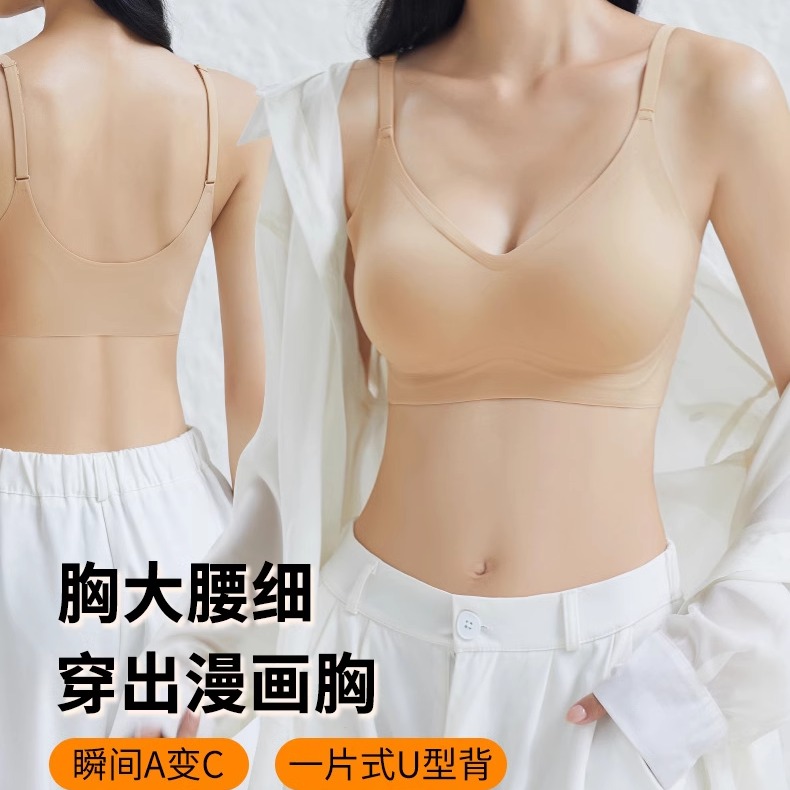 白T隐形不透！粉底液外扩漫画胸内衣小胸显大无痕聚拢防下垂文胸