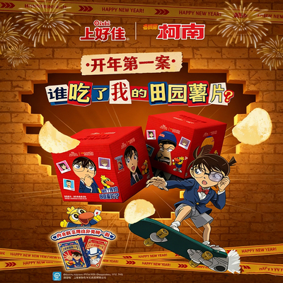 上好佳柯南联名礼盒扑克牌零食大礼包真相只有一个薯片小吃年货