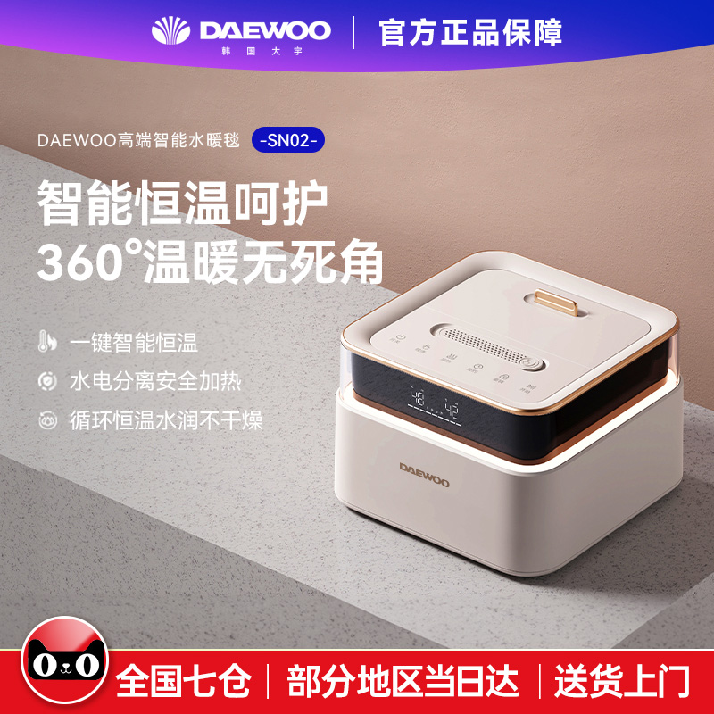 大宇水暖电热毯家用除螨智能恒温毯床垫单人双人水循环电褥子新款