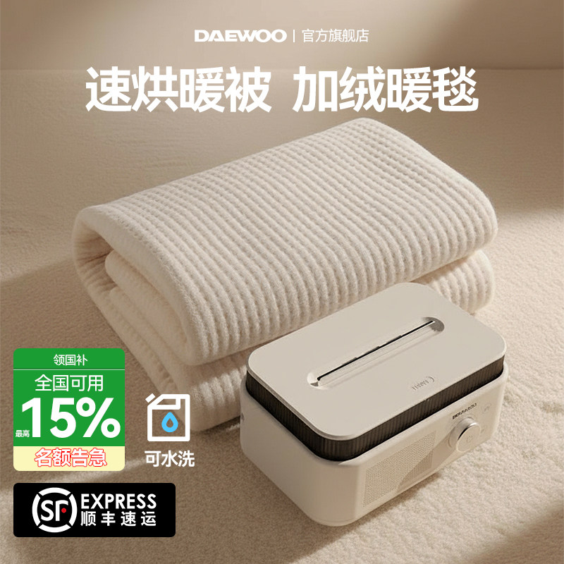 大宇水暖毯水暖电热毯电褥子水循环加热水热毯单人双人2025新款,生活电器,水暖毯/水循环加热毯,淘宝优惠券,粉丝福利购,淘宝优惠卷