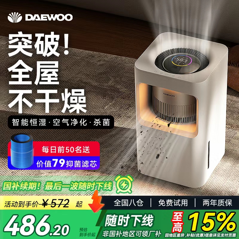 【次日达】母婴级卧室无雾加湿器