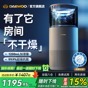 大宇无雾加湿器家用静音卧室孕妇婴儿新款空气净化一体落地蒸发式