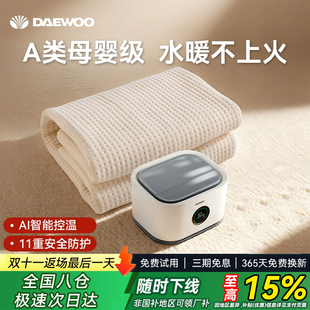 大宇水暖毯水暖电热毯电褥子水循环加热水热毯单人双人2025新款