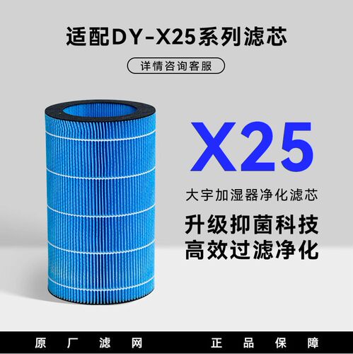 DAEWOO/大宇加湿器x25滤芯