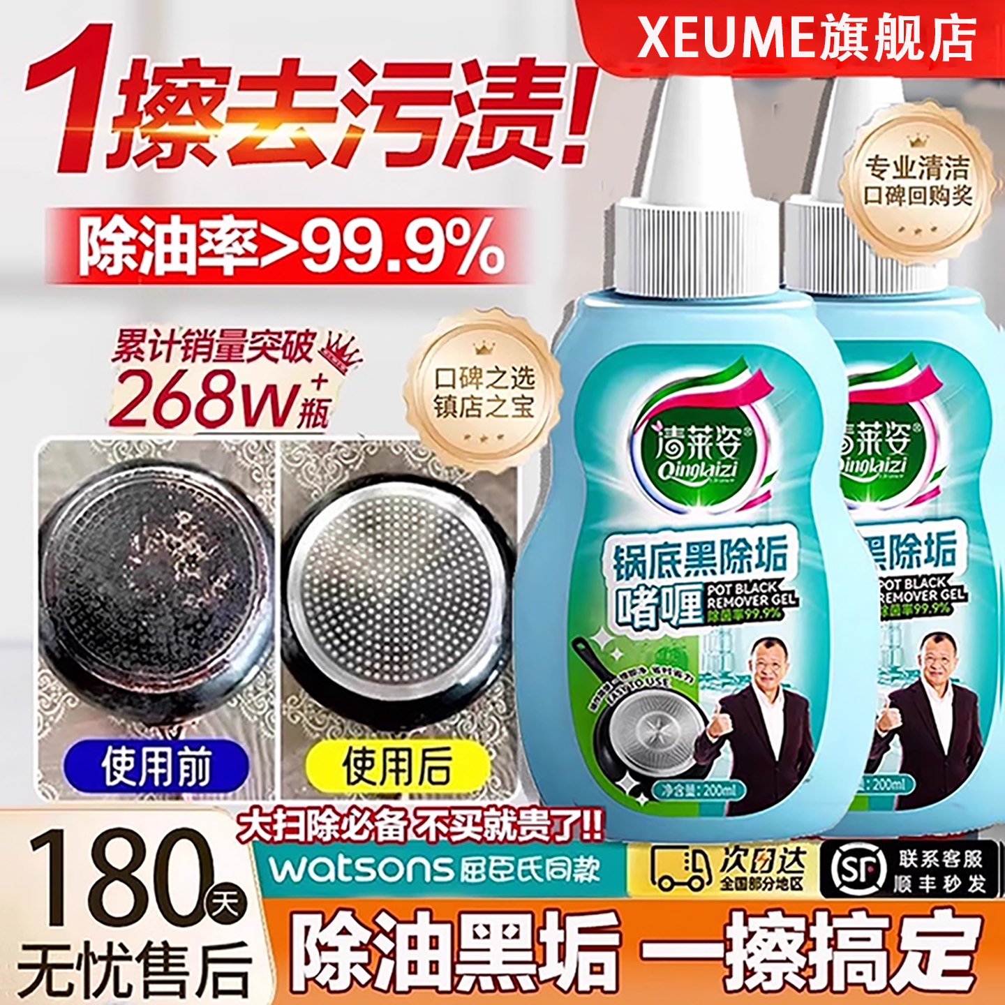 爆卖100W+!锅底黑除垢啫喱除黑烧焦油污厨具强力去污家用抛光去污