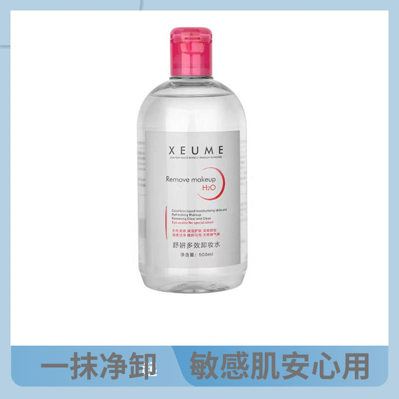 法国舒妍温和卸妆水500ml