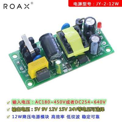 12v电源模块5v2a12v1a24v0.5a12w直流稳压隔离降压acdc宽压裸板