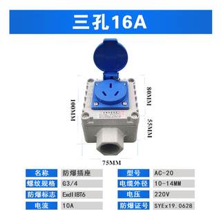工业防爆插座220v开关防水防尘明装暗装三孔16a照明防爆墙壁开关