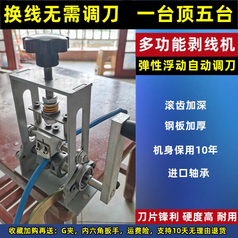 剥线机 废铜线家用剥电线皮神器废线剥线器废旧电线剥线皮神器