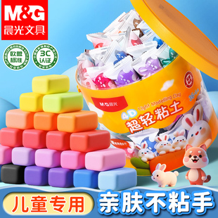 晨光超轻粘土儿童手工益智玩具安全无毒超清黏土彩色橡皮泥太空泥