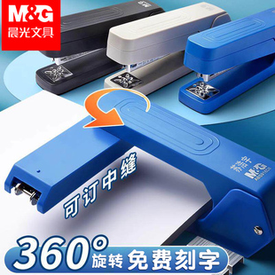 免费刻字晨光旋转订书机器学生定中缝12号书钉24/6办公用品省力型